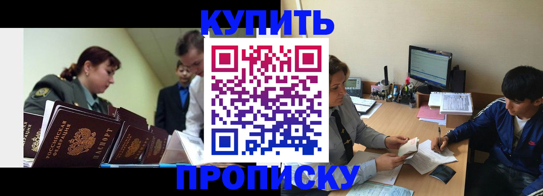 пропишу в квартире в Калининградской области