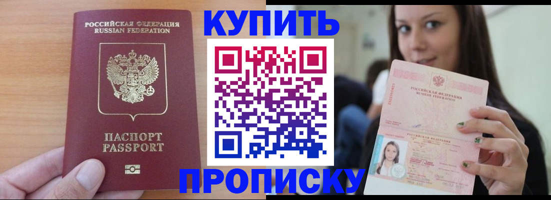 временная регистрация 2025 в Калининградской области